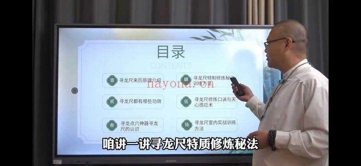 三奇大叔《寻龙尺课程》视频课6集