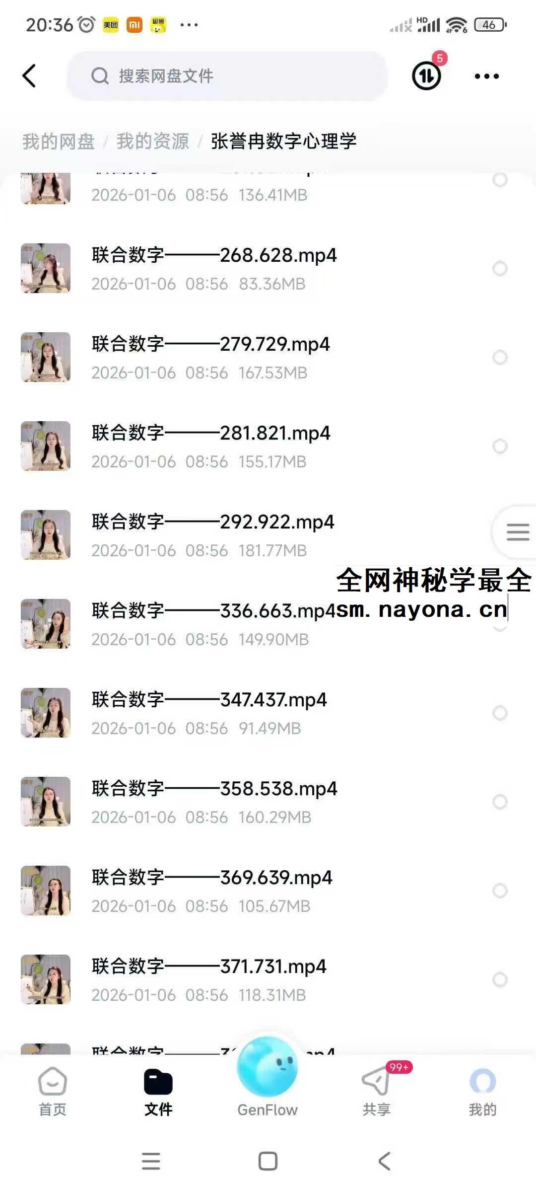 张誉冉数字心理学