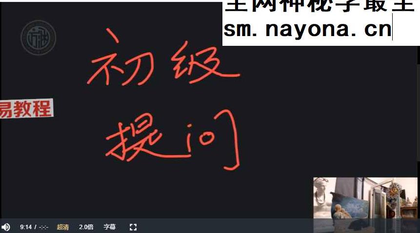 【生命数字密码·苏醒】初阶课程 课程版本2.0.0 视频14集