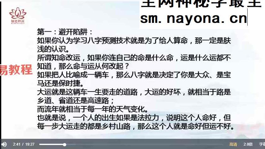 彭洺谦《四柱八字高级班》47集视频