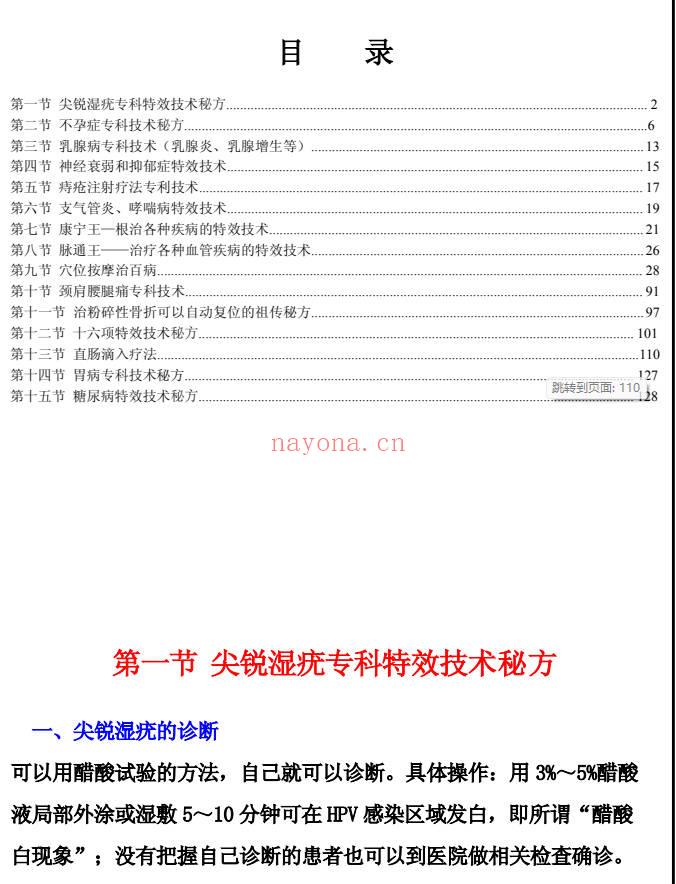 侯国军《全国特效技术培训函授教程》1-3部电子版合集