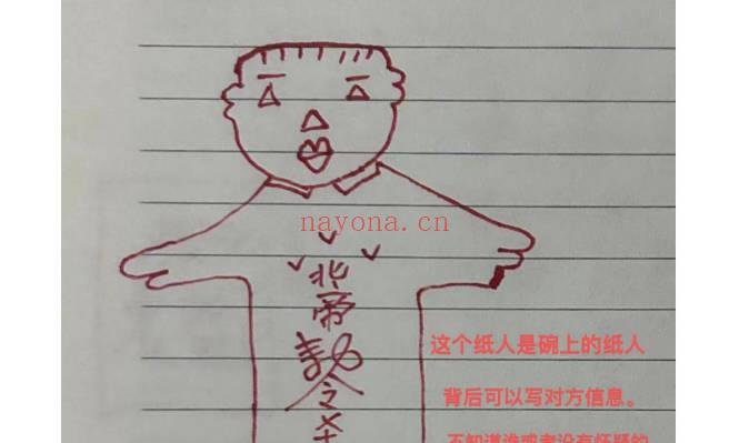 青月《北帝派法真武大帝 第一期》电子法本