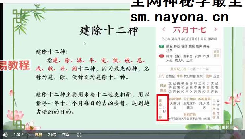 【如是禅说讲堂】奇门秘阵 视频10集