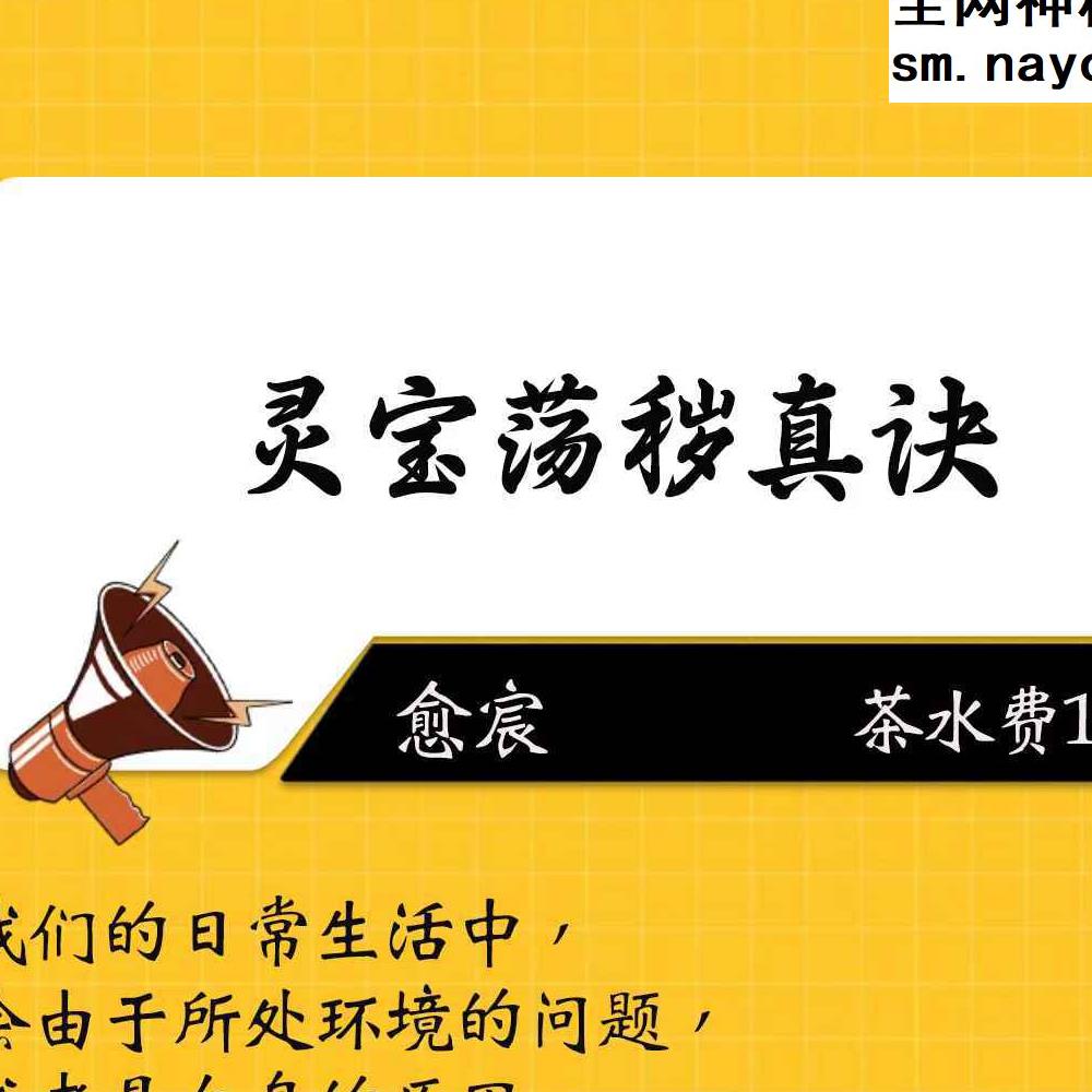 愈宸-灵宝荡秽真诀 录音+音频