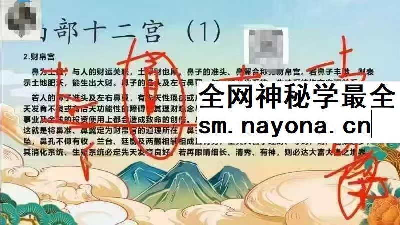 梓源居书苑 面相识人24集