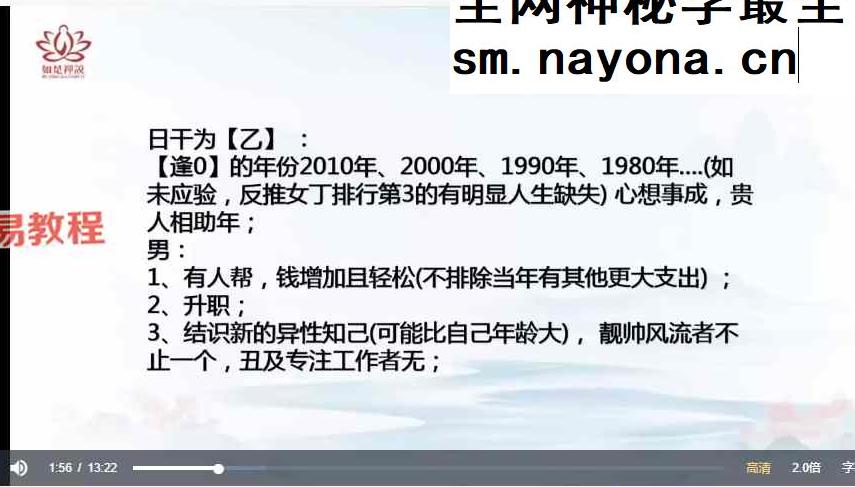 彭洺谦《四柱八字高级班》47集视频
