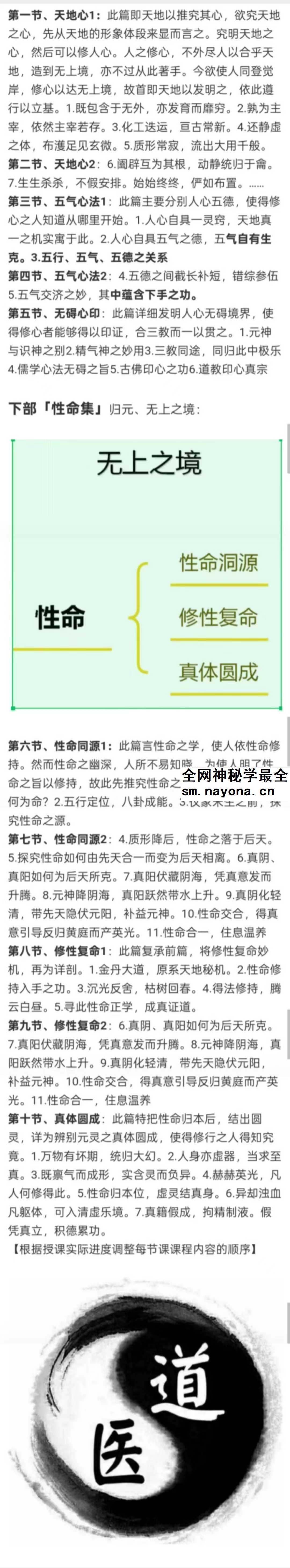 挣脱欲望枷锁 百年前秘传的生命重启术 医道还元 吕祖法脉实证体系首度公开‌