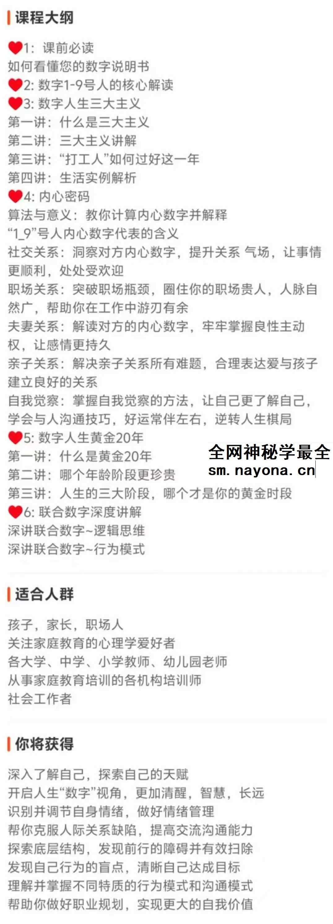 张誉冉数字心理学