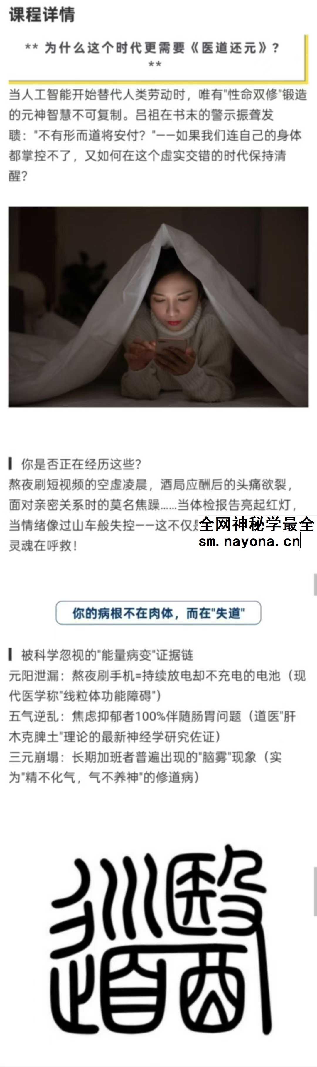 挣脱欲望枷锁 百年前秘传的生命重启术 医道还元 吕祖法脉实证体系首度公开‌