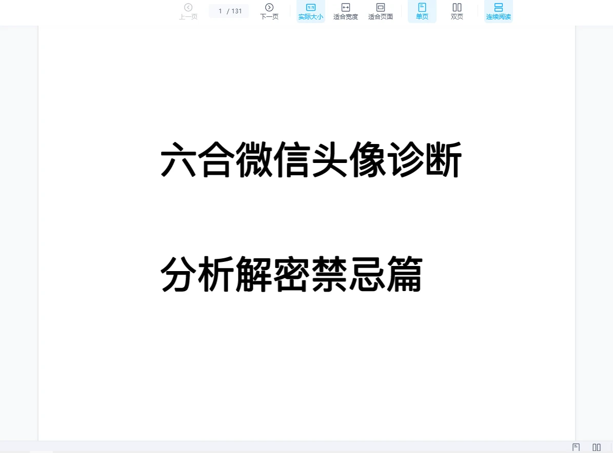 20260110211448676 image