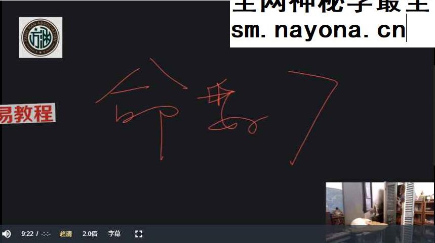 【生命数字密码·苏醒】初阶课程 课程版本2.0.0 视频14集