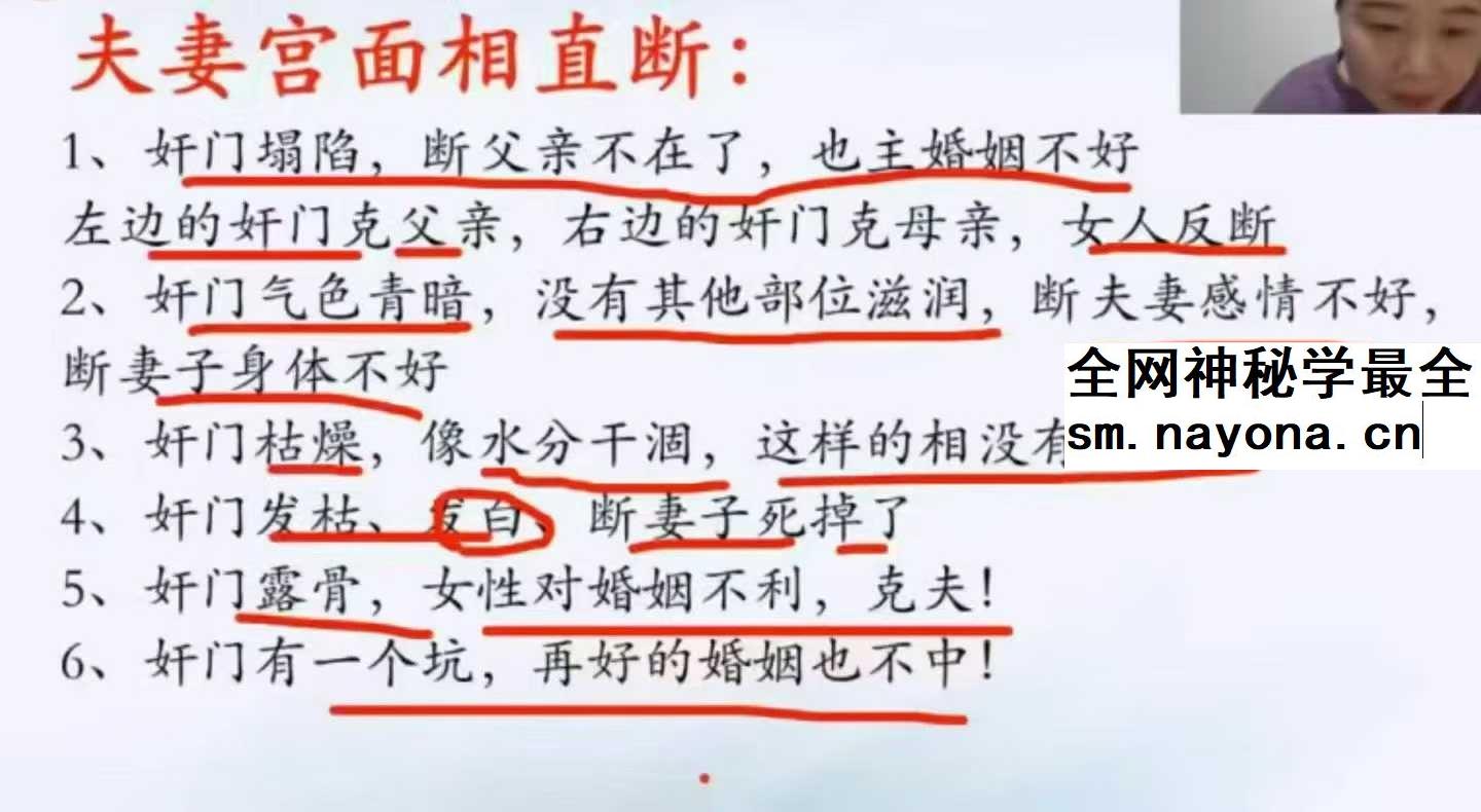 周瑞 面相识人专业课 写在脸上的风水视频