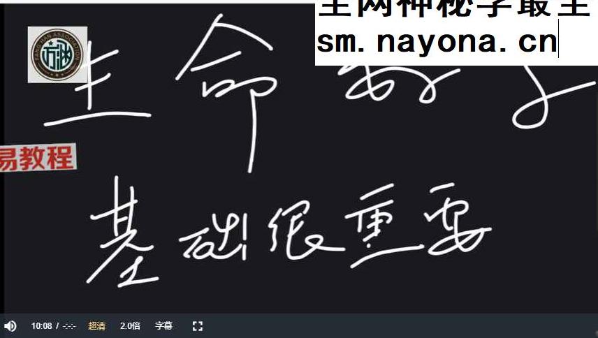 【生命数字密码·苏醒】初阶课程 课程版本2.0.0 视频14集