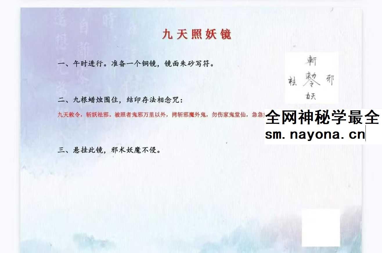 志航九天玄女战神法