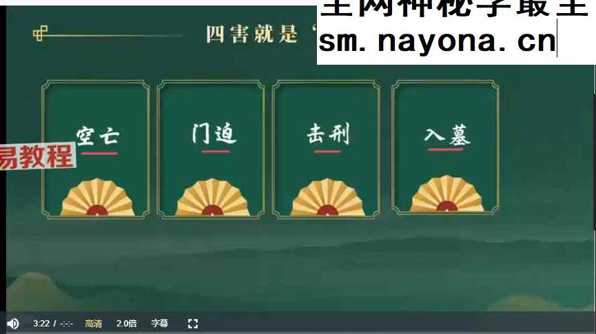 【如是禅说讲堂】奇门秘阵 视频10集