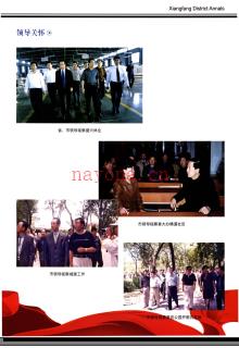黑龙江省哈尔滨市香坊区志1991-2006.pdf下载 | 东北地区 | 县志下载 | 中国地方史志网