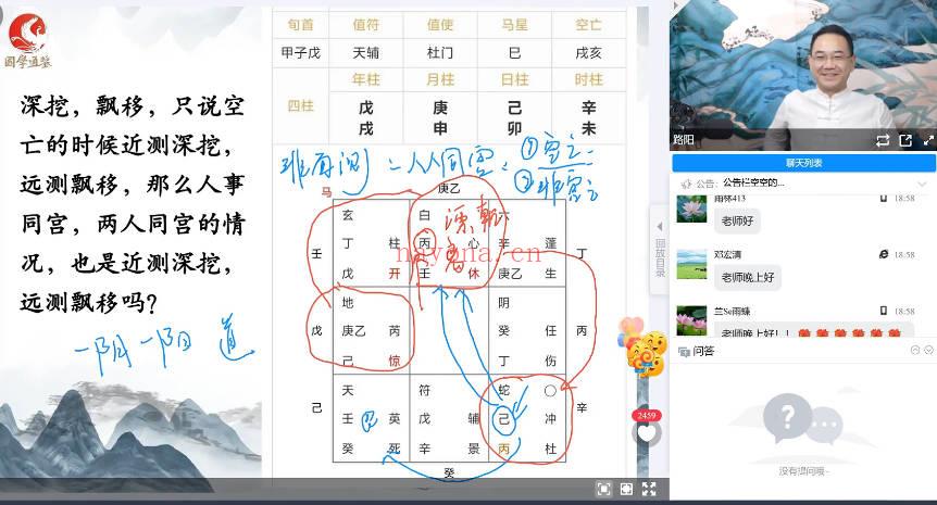 路阳老师《阴盘奇门精讲班》视频课22集