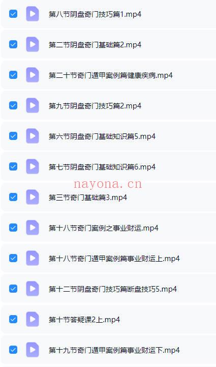 路阳老师《阴盘奇门精讲班》视频课22集