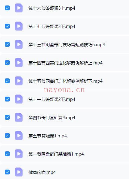 路阳老师《阴盘奇门精讲班》视频课22集