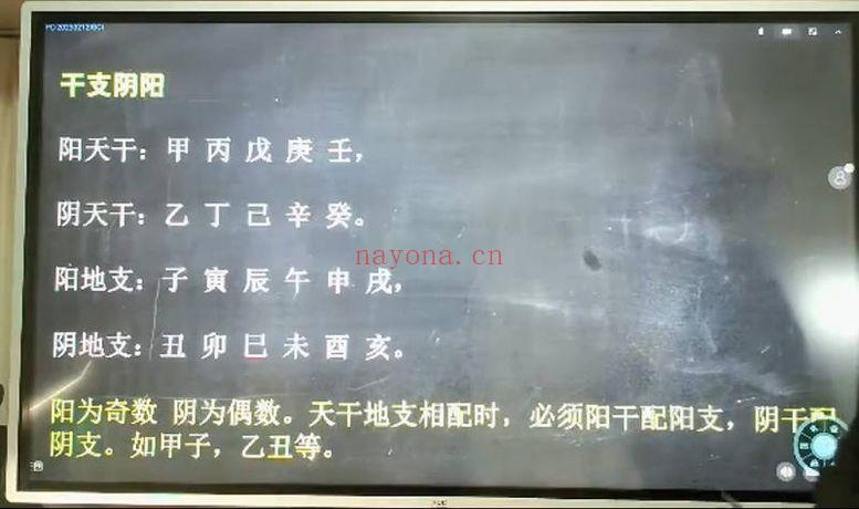 《玄宗金口诀数字神占系列》视频课10集