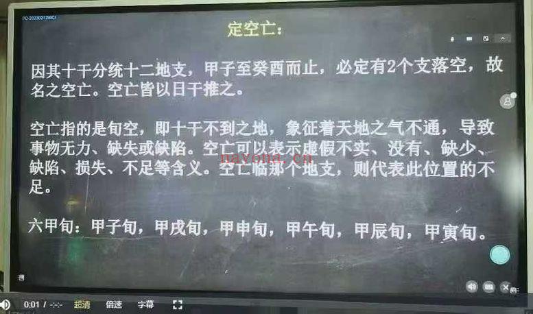 《玄宗金口诀数字神占系列》视频课10集