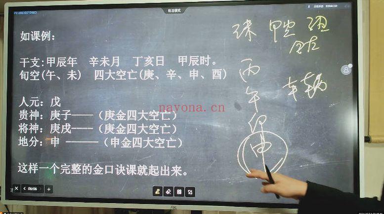 《玄宗金口诀数字神占系列》视频课10集