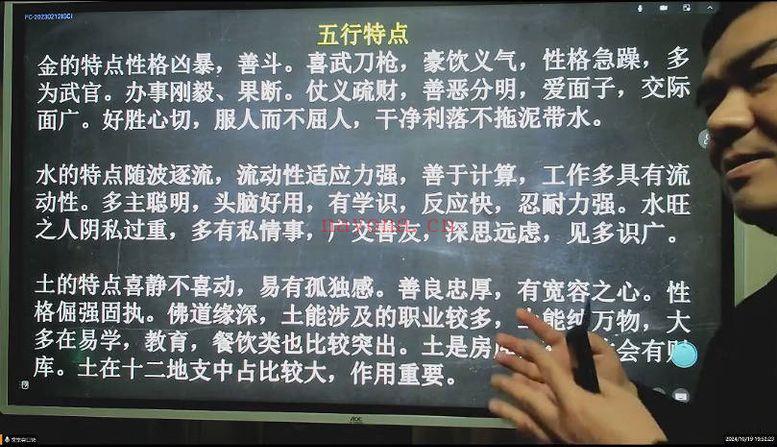 《玄宗金口诀数字神占系列》视频课10集