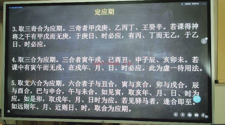 《玄宗金口诀数字神占系列》视频课10集