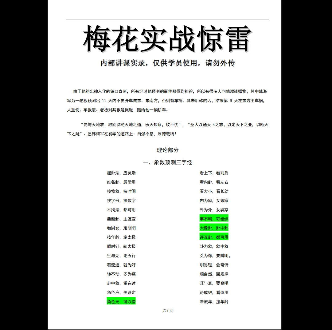 20260111211152829 image