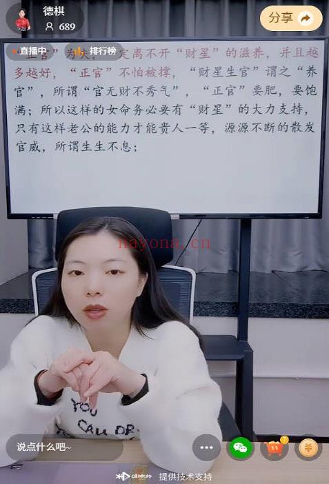 夏光明团队德棋《八字女命嫁贵夫的基本原则》一集视频