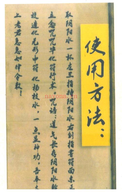 道家秘法《天罡三十六秘法全本》87页 易学 第6张
