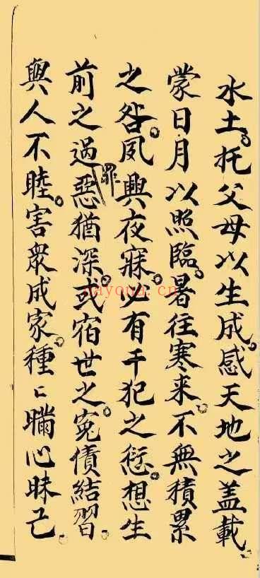 延陵雷坛《雷府谢恩科》33页.PDF电子版