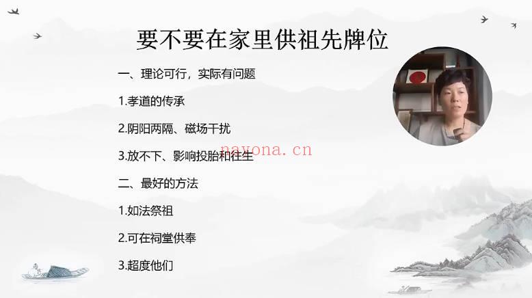 如是禅说~郡霞《居家神明供奉》视频课35集