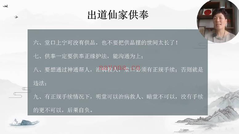 如是禅说~郡霞《居家神明供奉》视频课35集