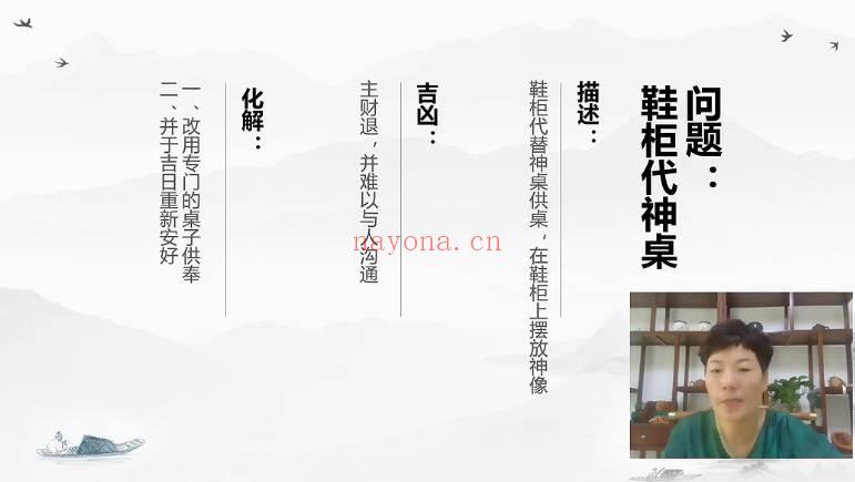 如是禅说~郡霞《居家神明供奉》视频课35集