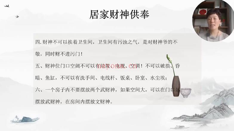 如是禅说~郡霞《居家神明供奉》视频课35集