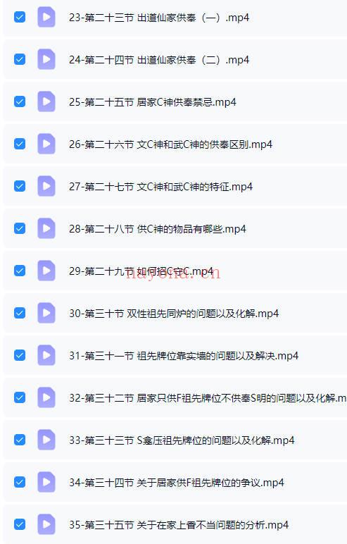 如是禅说~郡霞《居家神明供奉》视频课35集