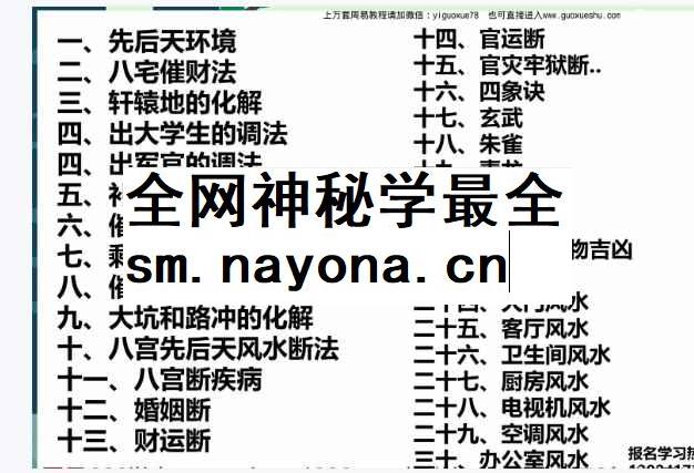 260115李晋宇阳宅风水铁口直断密训班.pdf 315页 电子版Y插图 260115李晋宇阳宅风水铁口直断密训班.pdf 315页 电子版Y插图