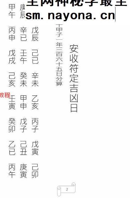 天和符诀 《天和派符咒法本》天和派法师符诀 7册pdf