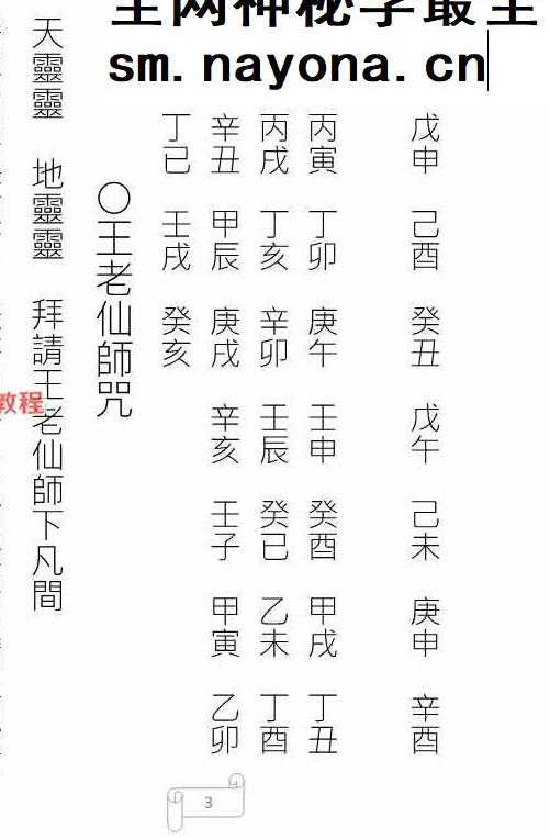 天和符诀 《天和派符咒法本》天和派法师符诀 7册pdf