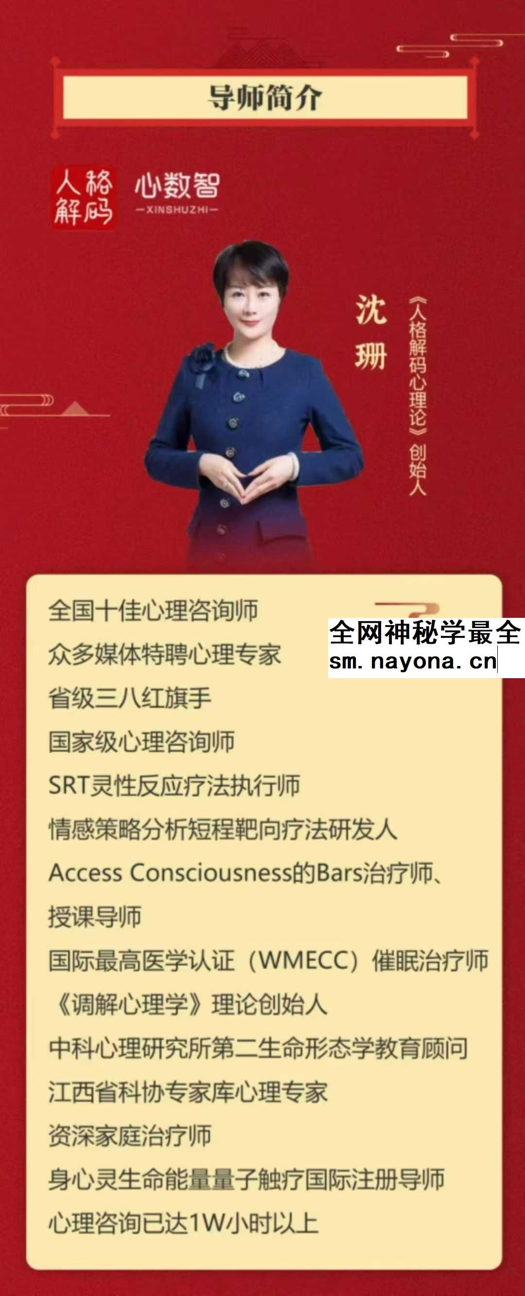 人格解码 初级班+中级班