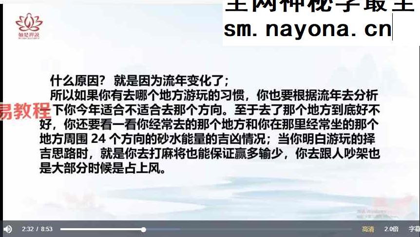 彭洺谦老师《择吉日吉时》视频64集