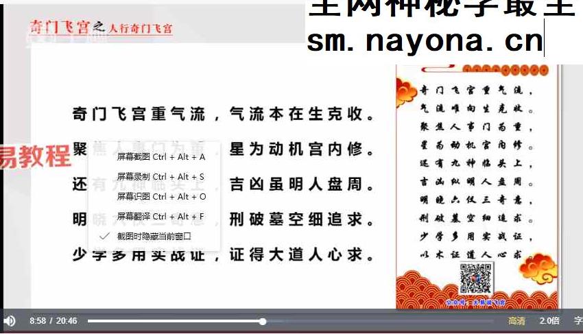 奇门有飞宫系列课程合集57集视频