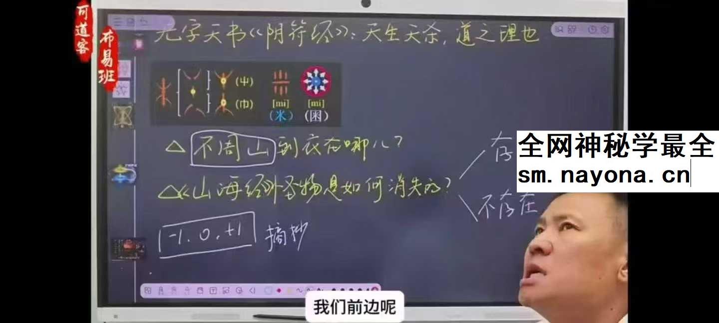阴符经 到底在讲什么