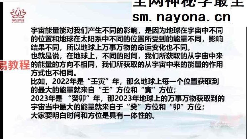 彭洺谦老师《择吉日吉时》视频64集