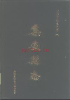 吉林省集安县志 1987版.pdf下载 | 东北地区 | 县志下载 | 中国地方史志网