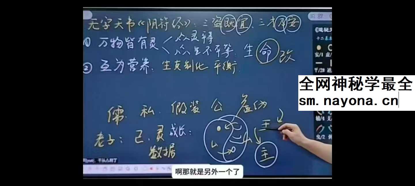 阴符经 到底在讲什么