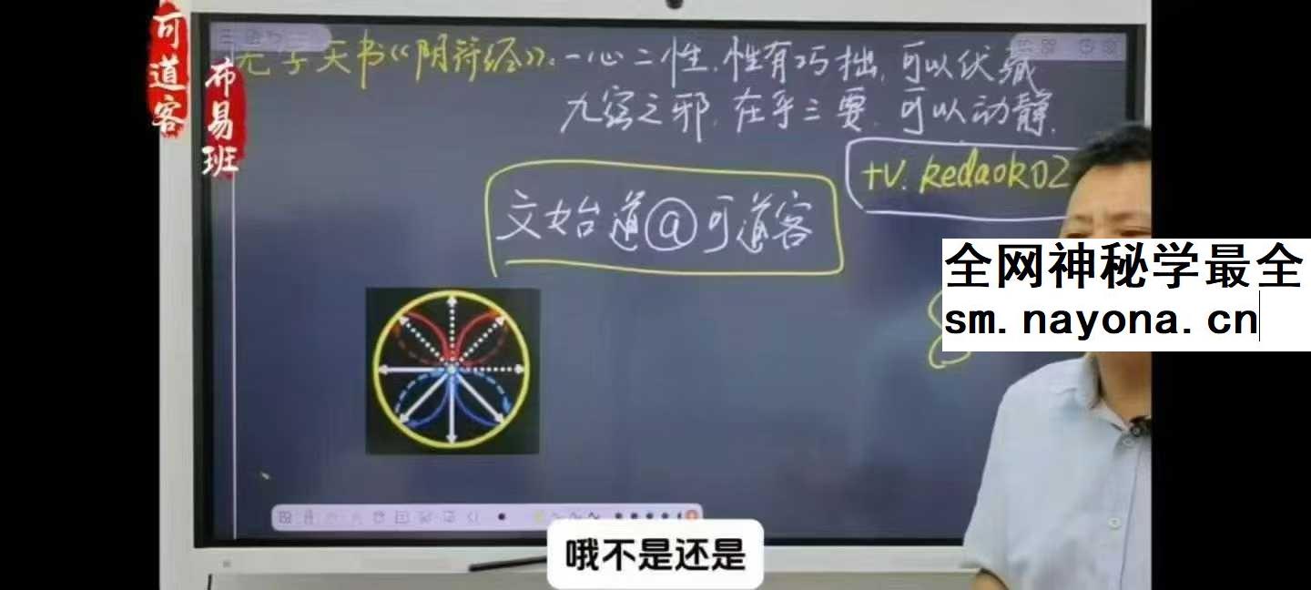 阴符经 到底在讲什么