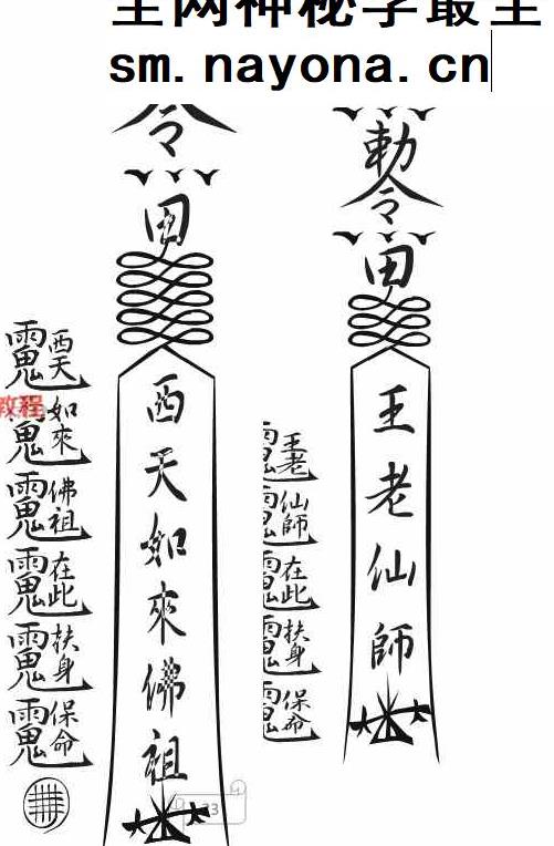 天和符诀 《天和派符咒法本》天和派法师符诀 7册pdf