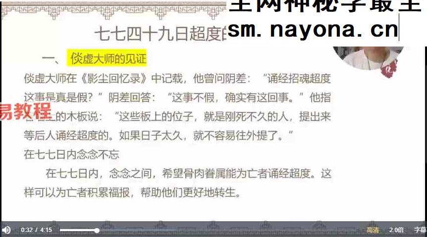 【如是禅说讲堂】梦境解析视频30集